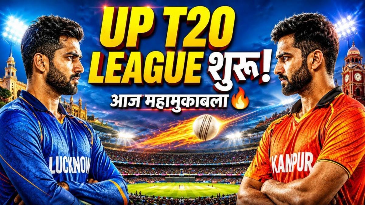 UP T20 League 2026: लखनऊ से आगाज, पहली बार दो शहरों में 34 मुकाबले