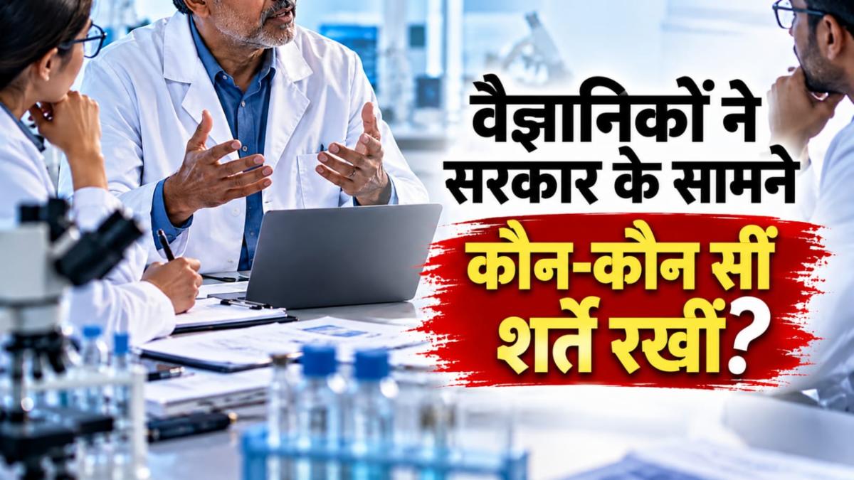 ई20 नीति पर रोक से लेकर एनटीए खत्म करने तक की मांग, वैज्ञानिकों ने उठाए बड़े सवाल