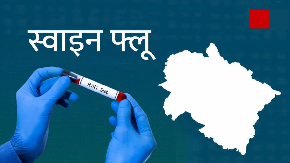 उत्तराखंड में स्वाइन फ्लू के 557 मामले, 24 घंटे में 24 नए मरीज